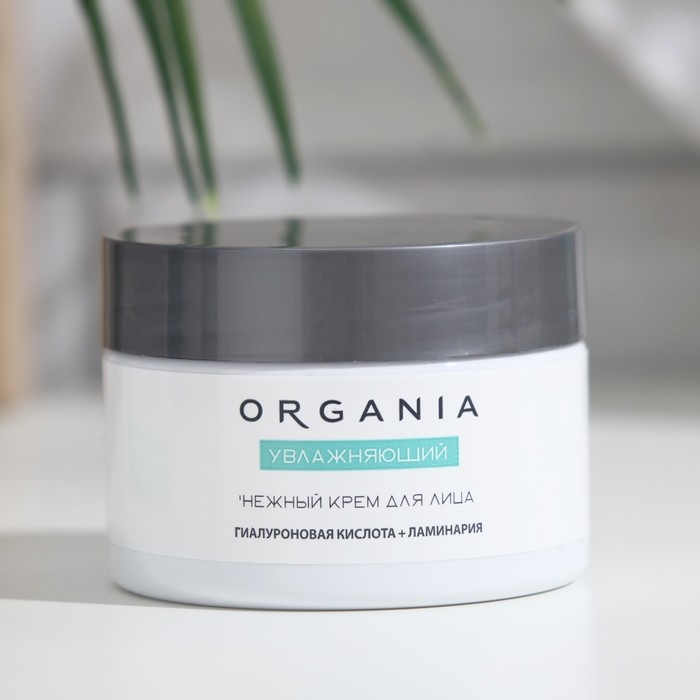 Крем для лица Organia увлажняющий, 50 мл Крем для лица Organia увлажняющий, 50 мл