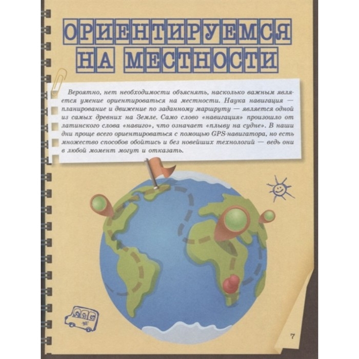 Специально для мальчиков, Мерников А.Г. Специально для мальчиков, Мерников А.Г.