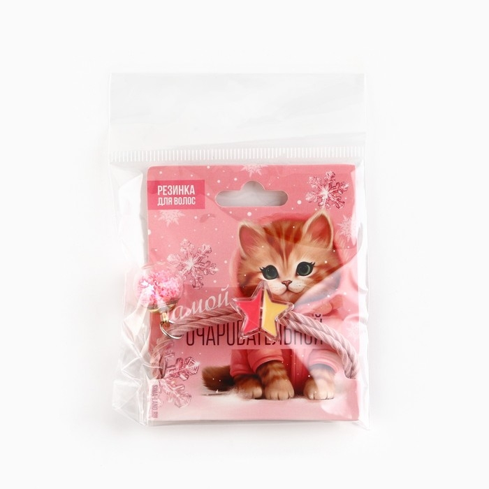 Резинка для волос новогодняя «Самой очаровательной» на Новый год, диам, 5 см Резинка для волос новогодняя «Самой очаровательной» на Новый год, диам, 5 см