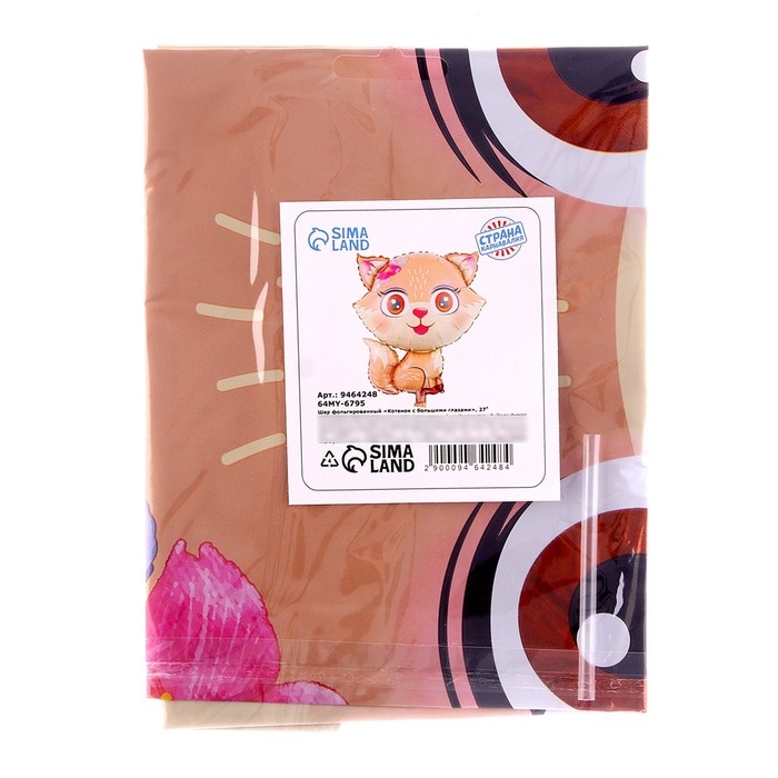 Шар фольгированный 27" &laquo;Котёнок с большими глазами&raquo;