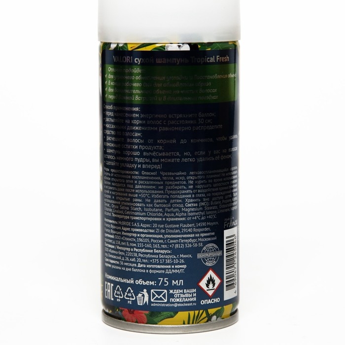 Сухой шампунь для волос Valori Tropical Fresh, 75 мл