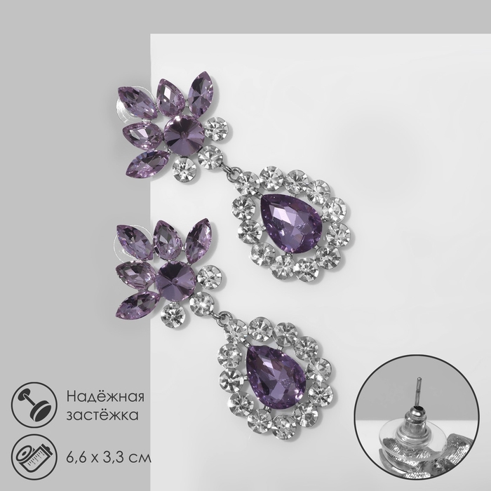 Серьги со стразами «Эдем» капли, цвет сиренево-белый в серебре Серьги со стразами «Эдем» капли, цвет сиренево-белый в серебре