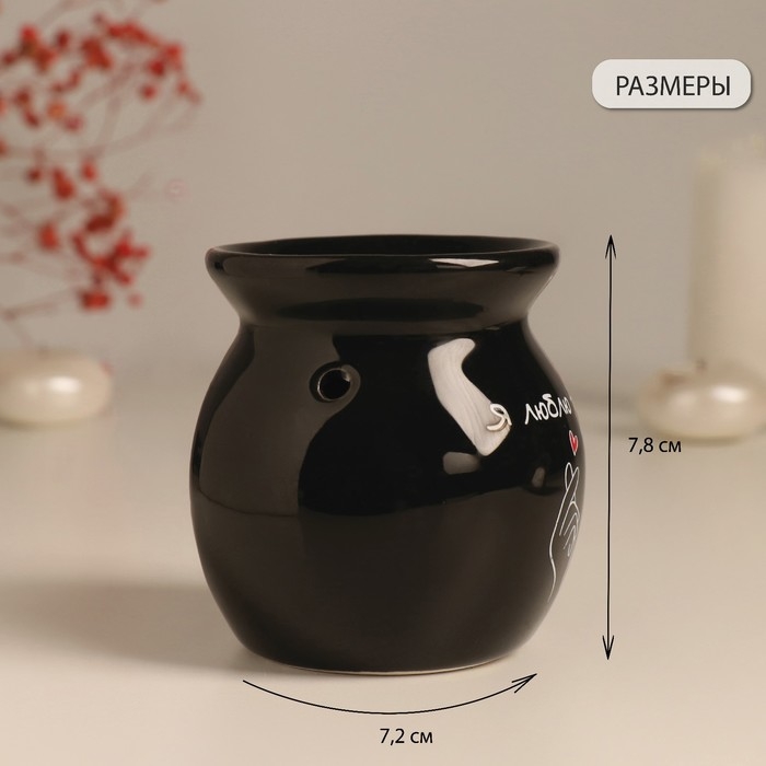Аромалампа керамика Аромалампа керамика "Я люблю себя" чёрная 7,2х7,2х7,8 см