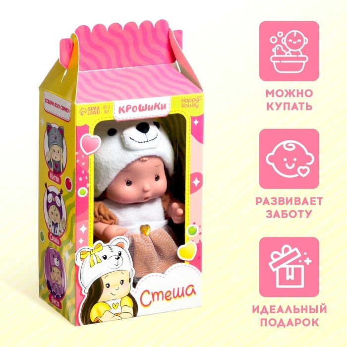 Пупс коллекционный «Крошики: Стеша», в костюме белого медведя, 19 см