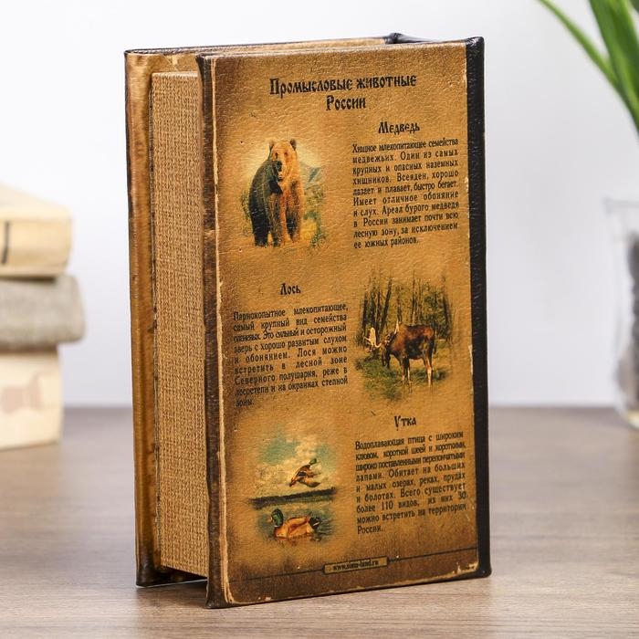 Сейф дерево книга Сейф дерево книга "Классика русской охоты" 17х11х5 см