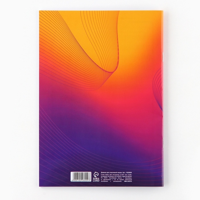 Дневник тренировок, для спортивной секции, гимнастка, 32 стр. Дневник тренировок, для спортивной секции, гимнастка, 32 стр.