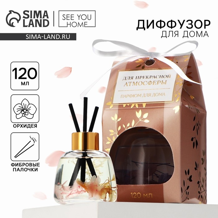 Диффузор ароматический палочки, ароматизатор для дома «Аромадиффузор: Прекрасная атмосфера», орхидея, 120 мл. Диффузор ароматический палочки, ароматизатор для дома «Аромадиффузор: Прекрасная атмосфера», орхидея, 120 мл.