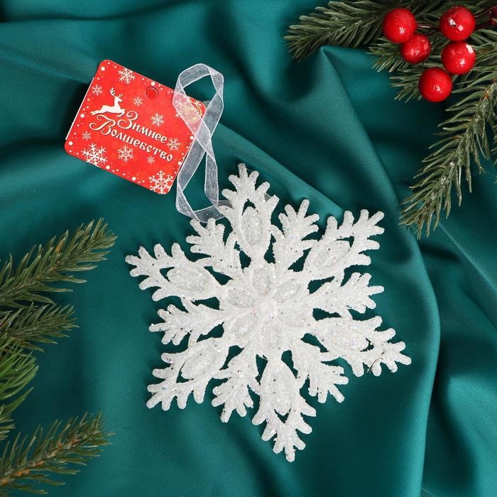 Украшение ёлочное Украшение ёлочное "Морозная снежинка" 13 см, белый