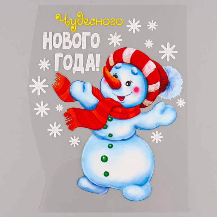 Термотрансфер «Снеговик», набор 10 шт. Термотрансфер «Снеговик», набор 10 шт.