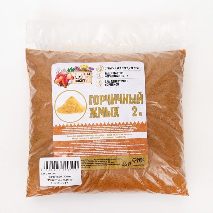 Горчичный жмых  Горчичный жмых "Рецепты Дедушки Никиты", 2 л