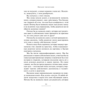 Как говорить, чтобы дети слушали, и как слушать, чтобы дети говорили. Фабер А., Мазлиш Э.