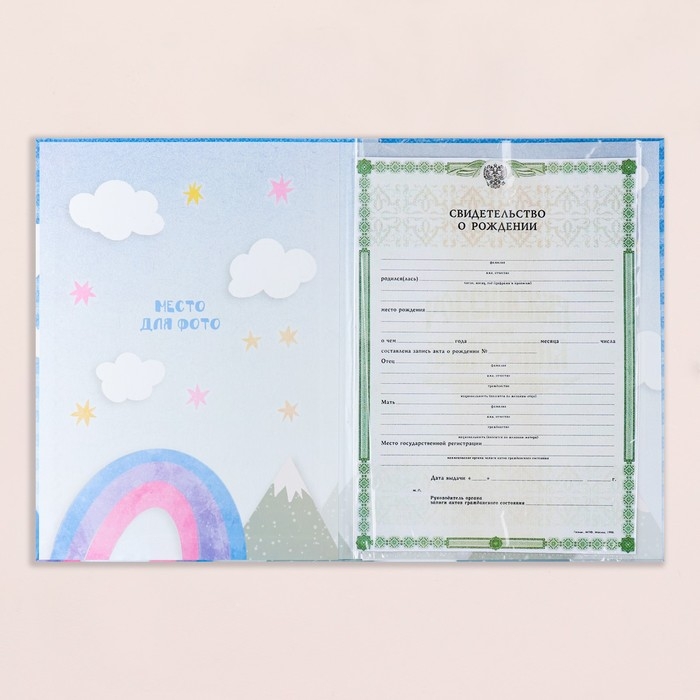 Свидетельство о рождении Свидетельство о рождении "Единорог" тиснение, А4