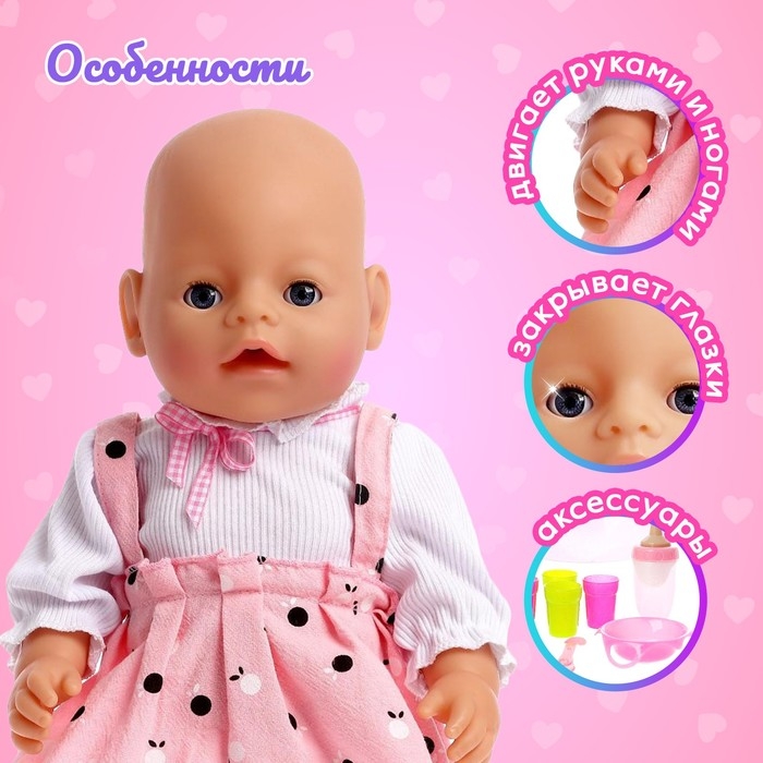 Пупс функциональный «Милая малышка» пьёт, писает, с аксессуарами Пупс функциональный «Милая малышка» пьёт, писает, с аксессуарами
