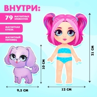 Магнитная игра «Малышка с питомцем», в коробке