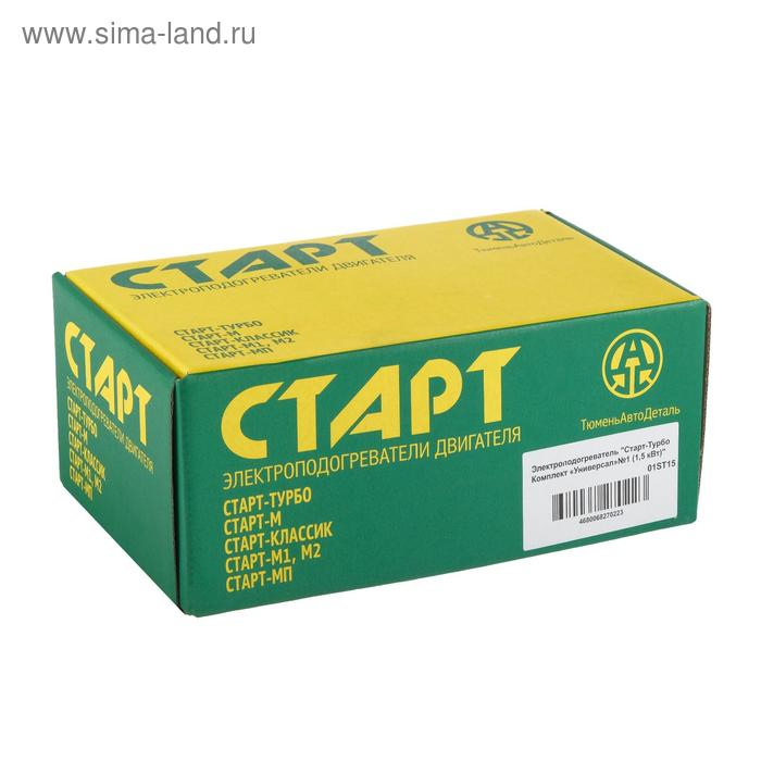 Подогреватель двигателя универсальный №1  Подогреватель двигателя универсальный №1 "Старт ТУРБО" с принудительной циркуляцией, 1.5 Кв
