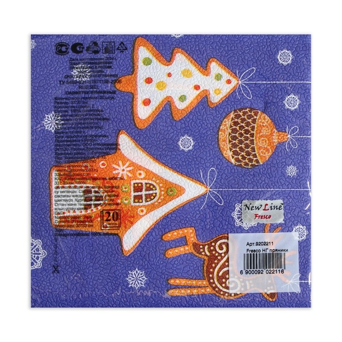 Новый год. Салфетки бумажные Fresco "Новогодние пряники", 2 слоя, 33*33 см, 20 листов