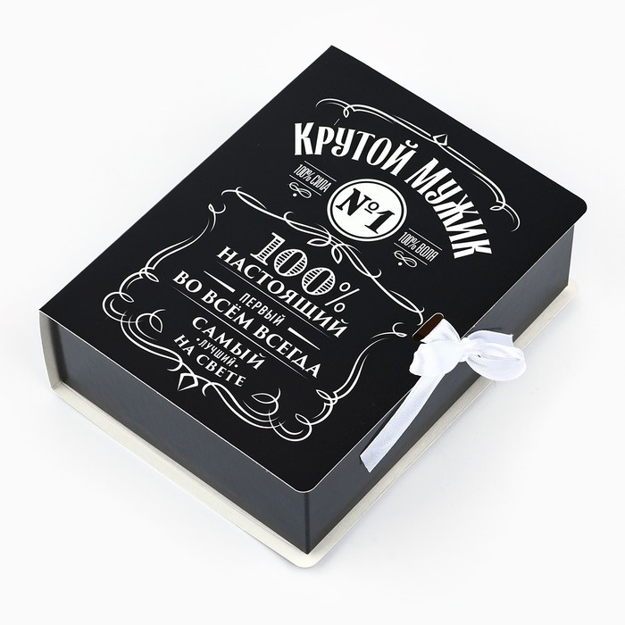 Складная коробка-книга «Крутой мужик», 16,5 х 12,5 х 5 см Складная коробка-книга «Крутой мужик», 16,5 х 12,5 х 5 см