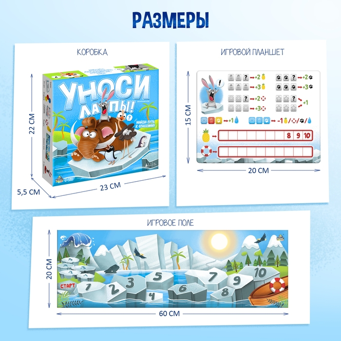 Настольная игра «Уноси лапы!» Настольная игра «Уноси лапы!»