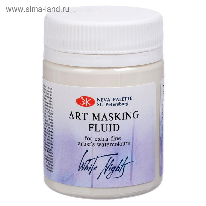 Маскирующая жидкость для акварели 50 мл, ЗХК  Маскирующая жидкость для акварели 50 мл, ЗХК "Белые ночи", 13828964