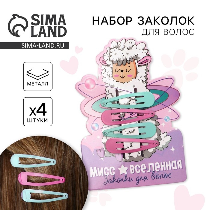 Заколки для волос «Мисс вселенная», 4 шт, 9,5 х 13,5 см Заколки для волос «Мисс вселенная», 4 шт, 9,5 х 13,5 см