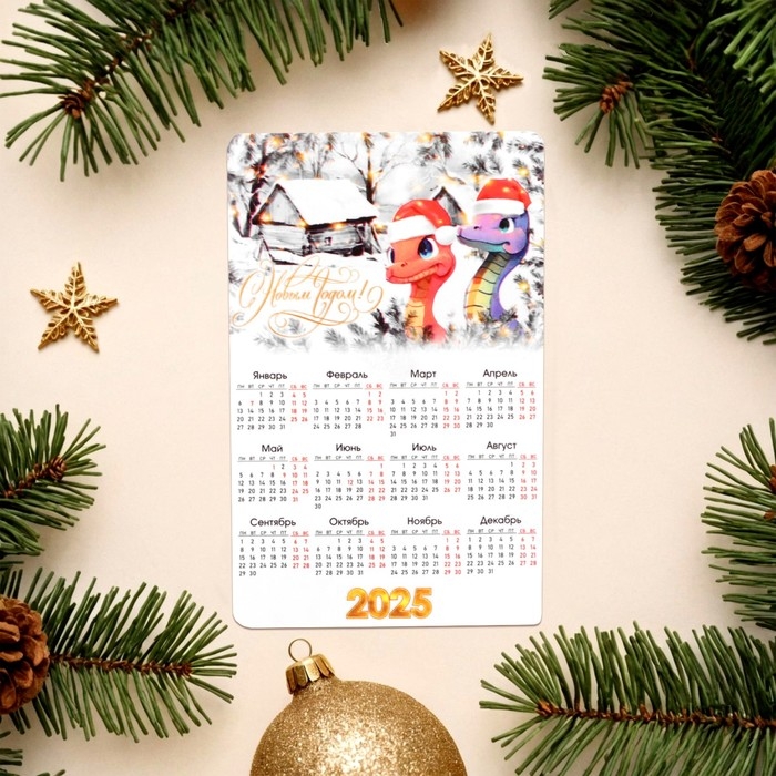 Набор новогодних, змея, магнитов-календарей  Набор новогодних, змея, магнитов-календарей "С Новым Годом!" символ года, 11 х 9 см