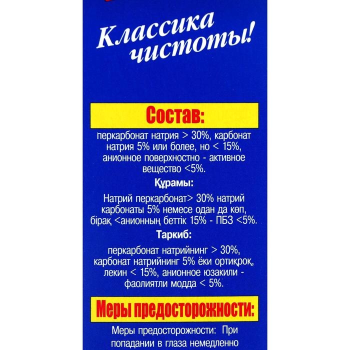 Oтбеливатель Proffidiv, 350 г Oтбеливатель Proffidiv, 350 г
