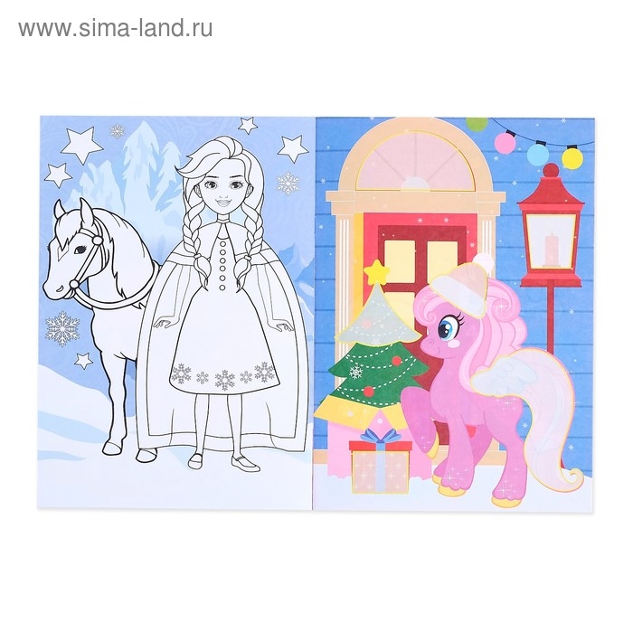 Аппликации с раскрасками новогодние &laquo;Для маленьких принцесс&raquo;, 20 стр., формат А4