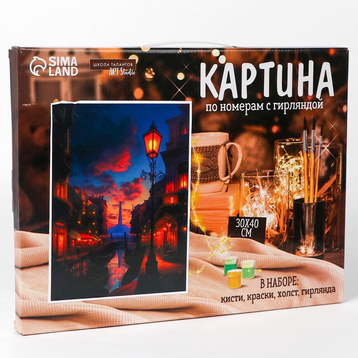 Картина по номерам с подрамником и гирляндой «Вечер в Венеции», 30 х 40 см Картина по номерам с подрамником и гирляндой «Вечер в Венеции», 30 х 40 см