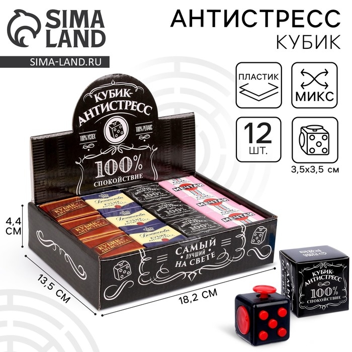 Фиджет кубик антистресс «100% спокойствие», МИКС, в шоубоксе Фиджет кубик антистресс «100% спокойствие», МИКС, в шоубоксе