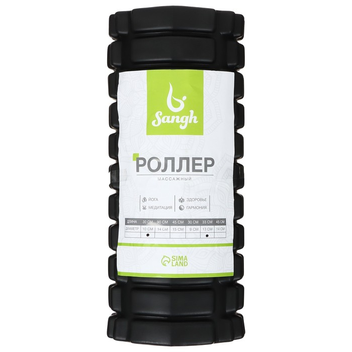 Набор массажных роликов 2 в 1 Sangh, 33х13 см и 30х9 см, цвет чёрный Набор массажных роликов 2 в 1 Sangh, 33х13 см и 30х9 см, цвет чёрный