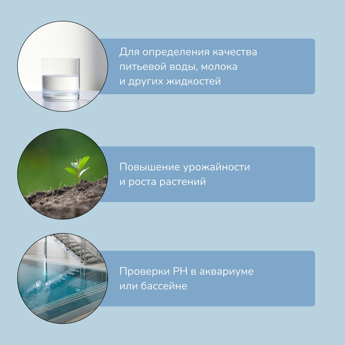 Лакмусовая бумага для измерения кислотности воды, набор 80 шт. Лакмусовая бумага для измерения кислотности воды, набор 80 шт.
