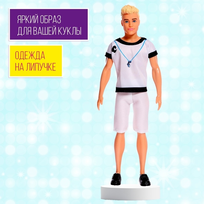 Одежда для кукол, МИКС Одежда для кукол, МИКС