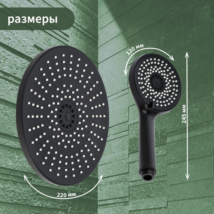 Набор леек для душа ZEIN Z3558, верхняя на шарнире d=22 cм, ручная 5 режимов d=12 cм, черная Набор леек для душа ZEIN Z3558, верхняя на шарнире d=22 cм, ручная 5 режимов d=12 cм, черная