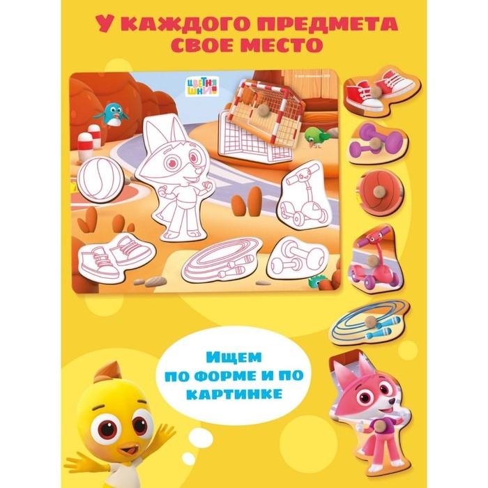Вкладыши, цветняшки «Спортивная тренировка Лисёнка Айяяй» Вкладыши, цветняшки «Спортивная тренировка Лисёнка Айяяй»