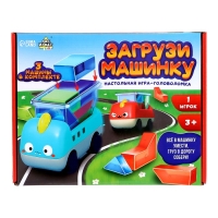 Настольная игра-головоломка «Загрузи машинку», 1 игрок , 3+