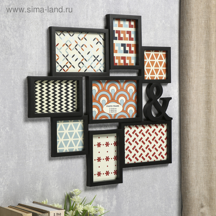 Фоторамка пластик на 8 фото 10х10, 10х15, 13х18 см "&" чёрная 50,5х51,5х2 см