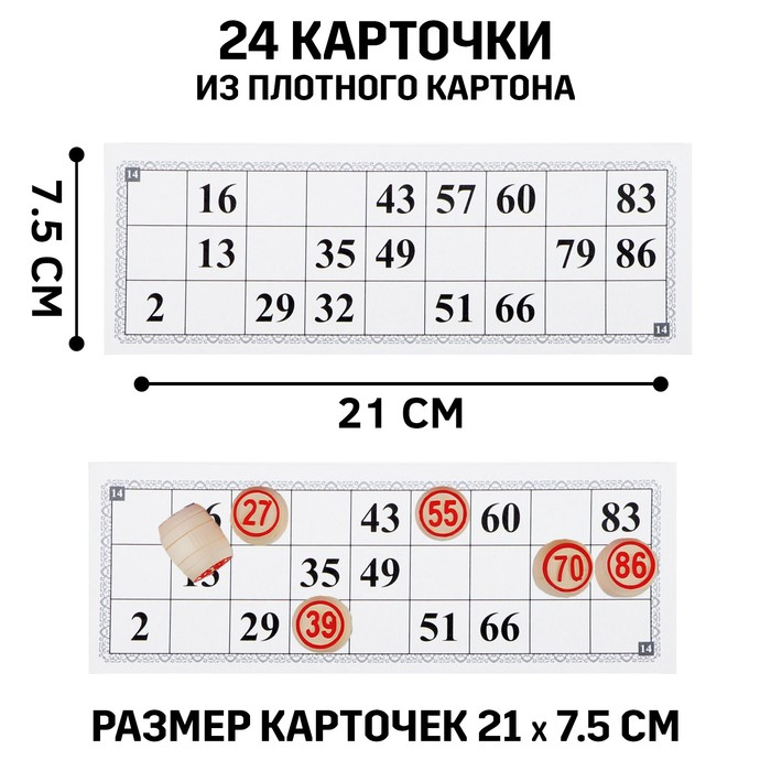 Русское лото деревянное, игра настольная  Русское лото деревянное, игра настольная "Семейное", 24 карточки, 21 х 7.5 см