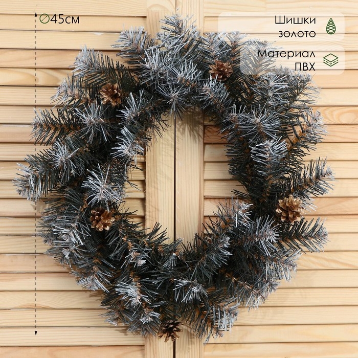 Венок  Венок " Зимняя сказка (с золотыми  шишками) 45 см