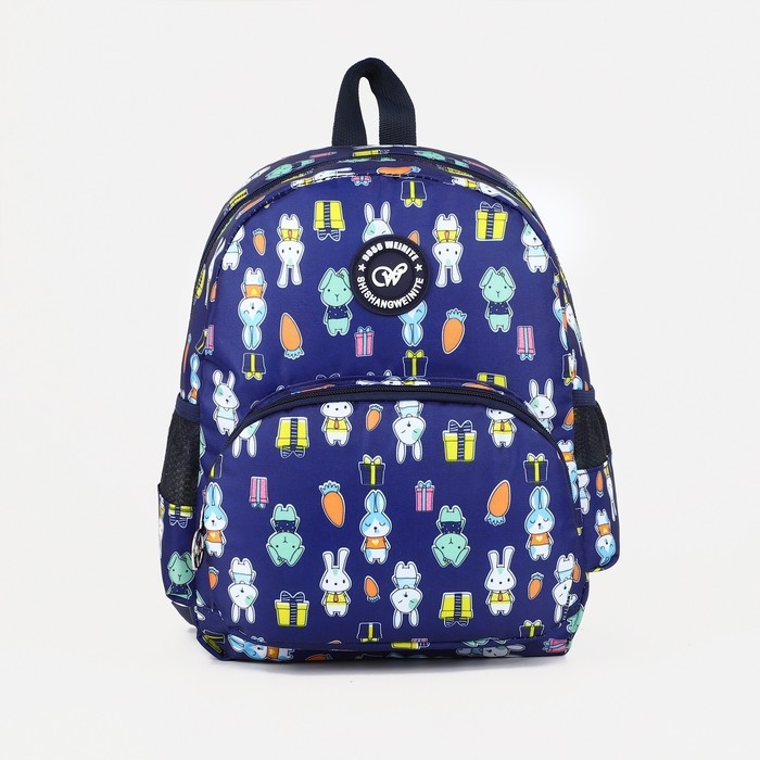 Рюкзак детский на молнии, наружный карман, цвет синий Рюкзак детский на молнии, наружный карман, цвет синий