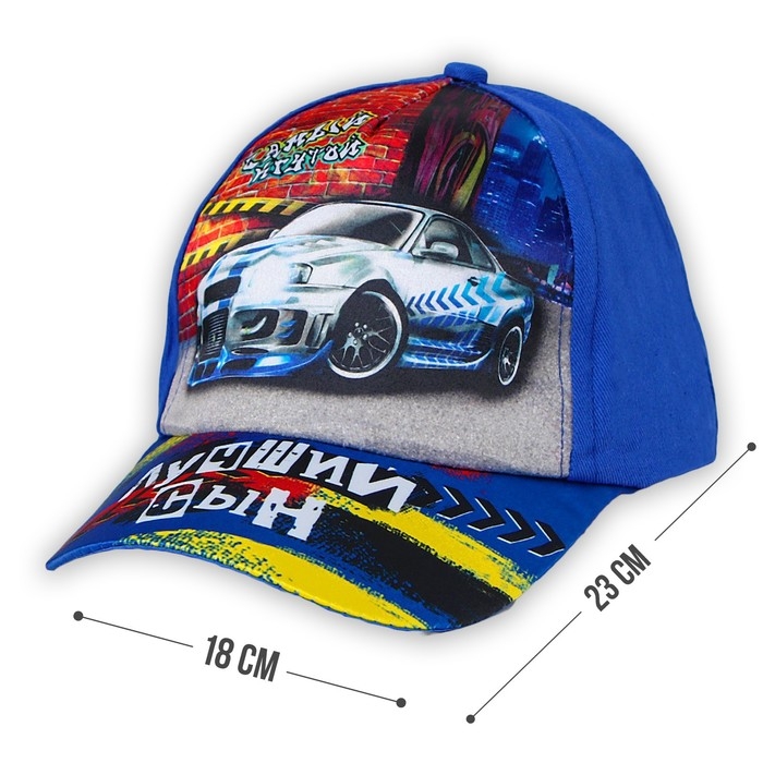 Кепка детская для мальчика Кепка детская для мальчика "Лучший сын" микс, р-р 52-54см 5-7 лет