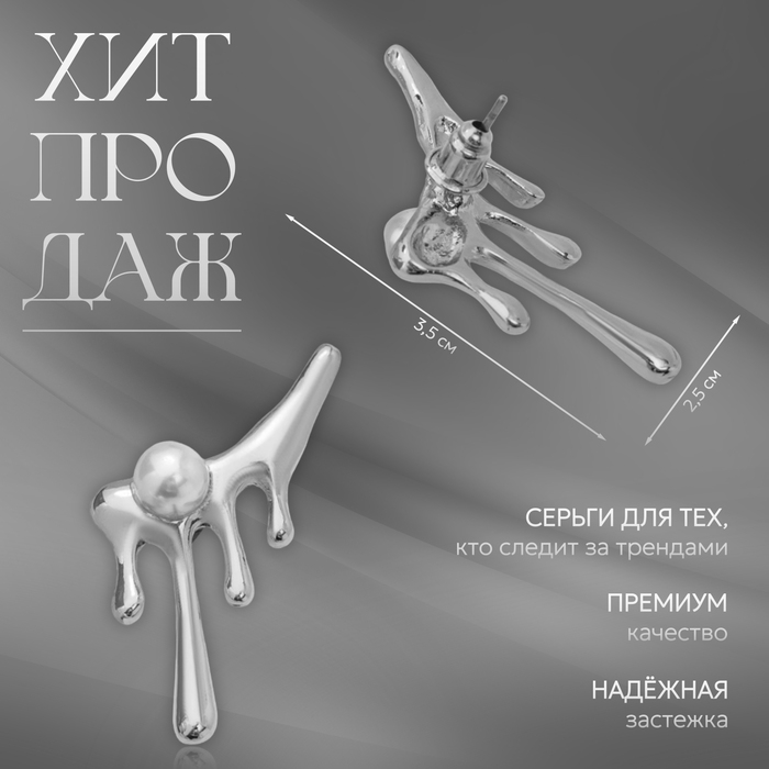 Серьги с жемчугом &laquo;Таяние&raquo; круг, цвет серебро