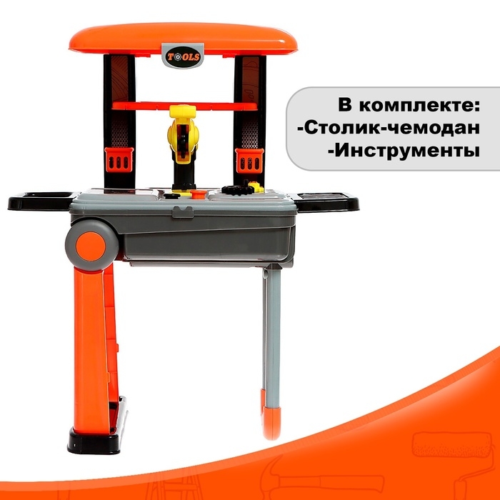 Игровой модуль «Чемодан мастера», 2 в 1 Игровой модуль «Чемодан мастера», 2 в 1