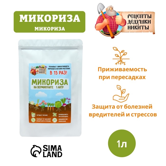 Микориза на вермикулите  Микориза на вермикулите "Рецепты Дедушки Никиты", 1 л