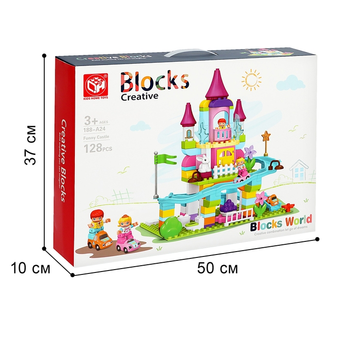 Конструктор «Чудесный замок», 2 варианта сборки, 128 деталей Конструктор «Чудесный замок», 2 варианта сборки, 128 деталей
