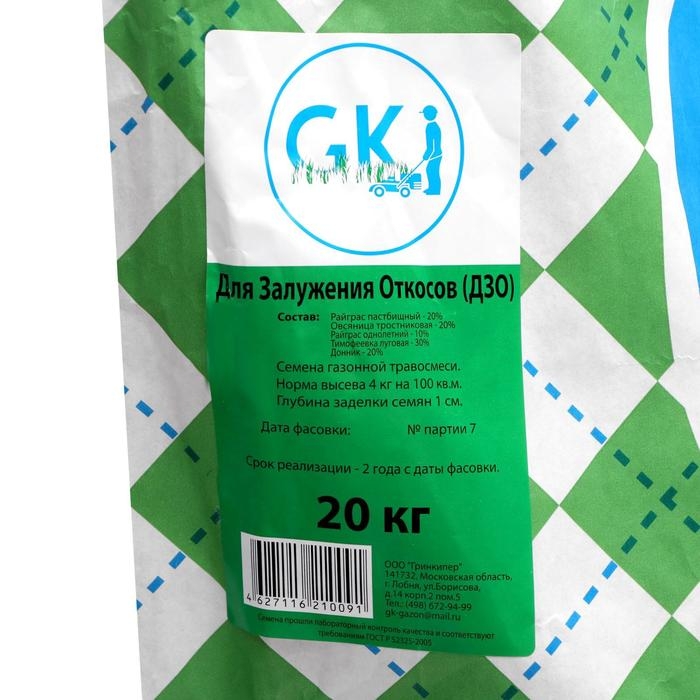 Газонная травосмесь  Газонная травосмесь "Гринкипер" "Для залужения откосов (ДЗО)", 20 кг