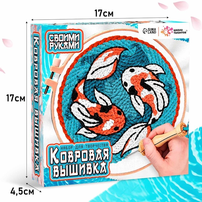 Набор для творчества «Ковровая вышивка. Карпы» Набор для творчества «Ковровая вышивка. Карпы»