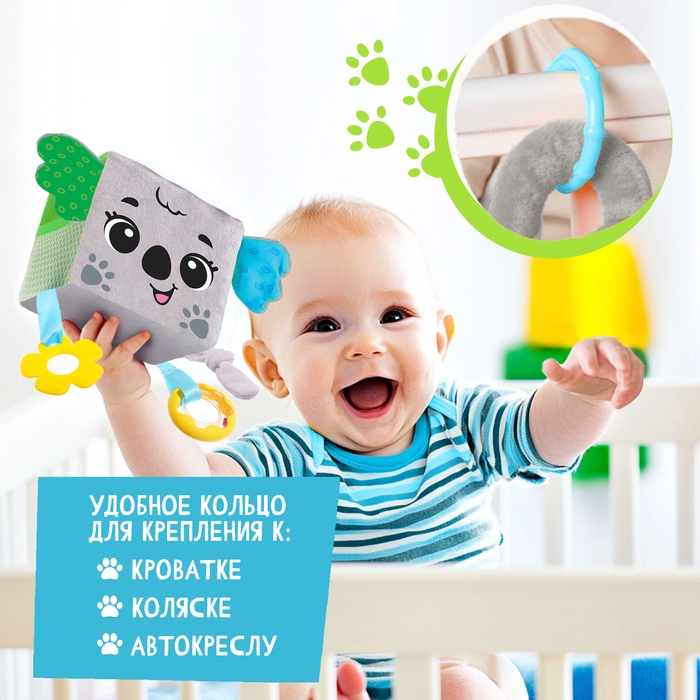 Развивающая игрушка «Кубик: Коала», с прорезывателем, шуршит и звенит Развивающая игрушка «Кубик: Коала», с прорезывателем, шуршит и звенит