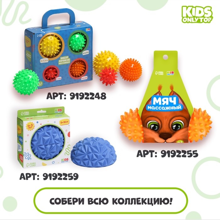 Мяч массажный ONLYTOP «Ёжик», d= 9 см, цвет голубой Мяч массажный ONLYTOP «Ёжик», d= 9 см, цвет голубой