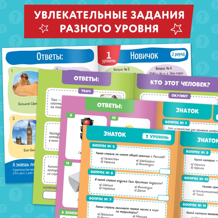 Книги набор «IQ викторины», 8 шт. по 20 стр. Книги набор «IQ викторины», 8 шт. по 20 стр.