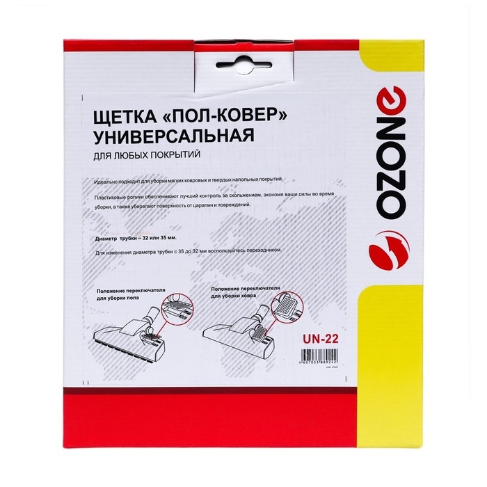 Универсальная щетка для пылесоса  Универсальная щетка для пылесоса "Пол-ковер" UN-22 Ozone для любых покрытий, под трубку 32 и 1049589